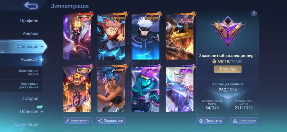 Продам аккаунт Мобайл Легенд