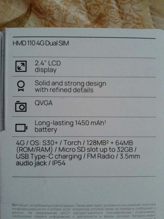 Фабрично запечатан телефон с копчета HMD 110 4G