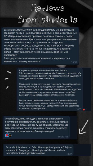 Репетитор по  SAT, AP, ДТМ и физике