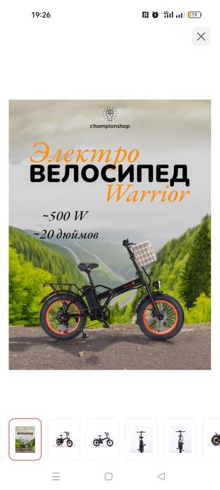 Фетбайк 150 000 могу обменять