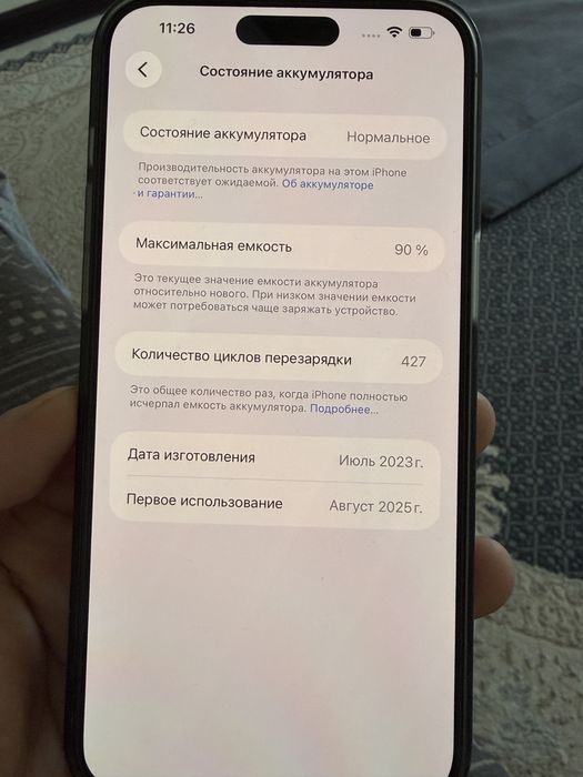 Iphone 15 pro max