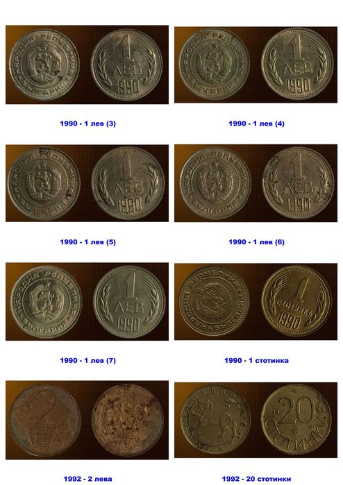 65 български монети (вкл. сребърни) 1882-1997