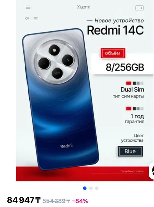 Xiaomi 14C Blue 5G {8+8/256} новый