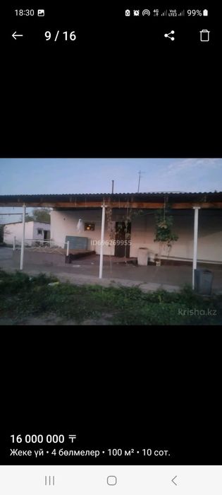 Аса ауылы 4 бөлмелі үй сатылады