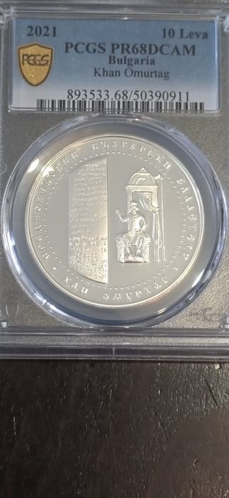 Юбилейна монета хан Омуртаг