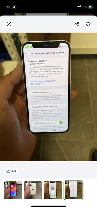 Обмен бар хабрласың