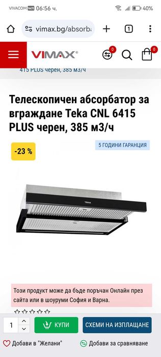 Абсорбатор ТЕКА CNL 6415 PLUS
