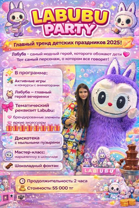 Самые яркие праздники для подростков