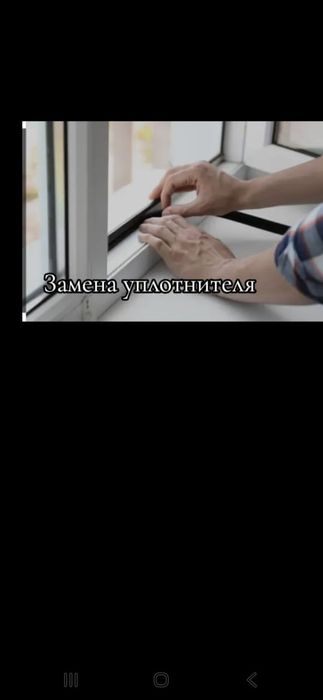 Ремонт пластиковых окон. Город Алмата