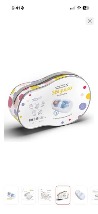 Кокон для новорожденных