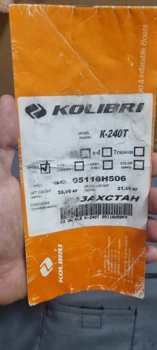 Продам лодку резиновую