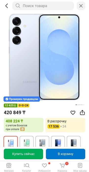 Продам Samsung galaxy s25, 256gb