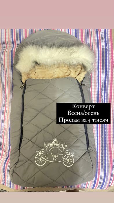 Конверт серый весна/ осень