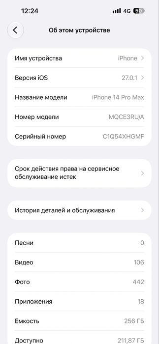 iPhone 14 Pro Max 256 GB