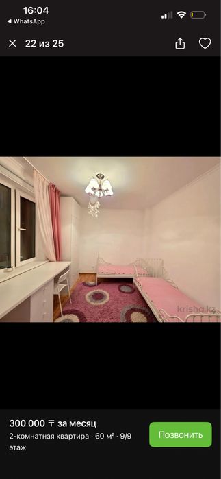 Кровать детская Икея с матрасом.