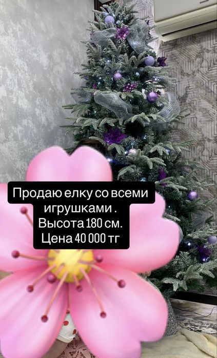 Елка с игрушками