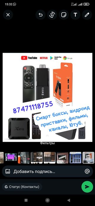 Пульты на все ТВ