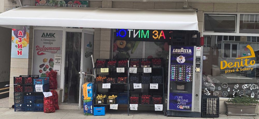 Преотстъпвам работещ магазин