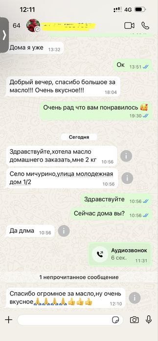Майское масло сливочное