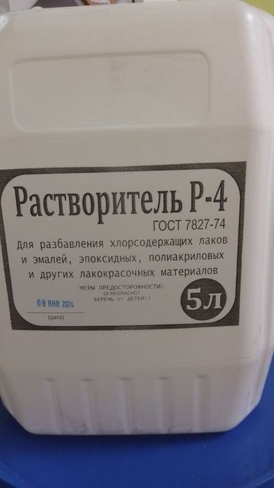Разбавитель акриловых красок Р4