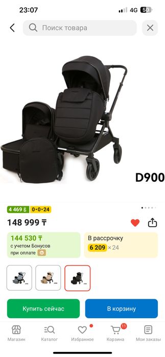 Коляска 2в1 Ining baby D900