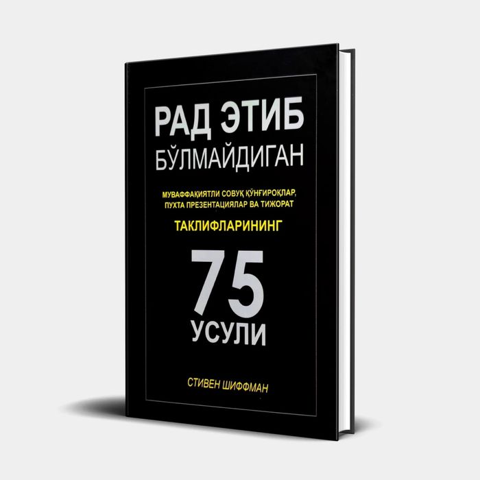 Бизнесга оид китоблар