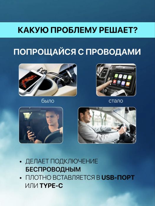 CarPlay адаптер 2в 1