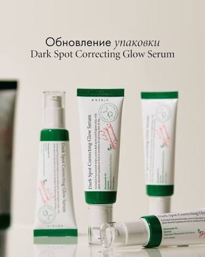 Крем для лица Dark spot correcting glow serum