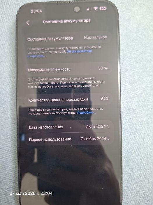 IPhone 15 Pro Max 256gb в идеале