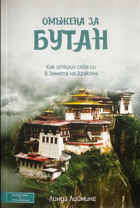 Продавам книги за разни страни в Азия, религии, психология, философия