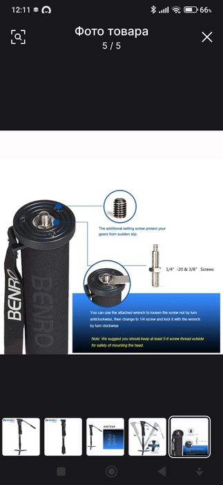 Benro A49TDS4 монопод с видеоголовой