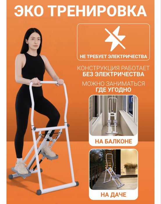 Степпер складной