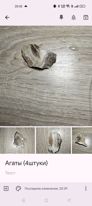 Коллекционные горные руды