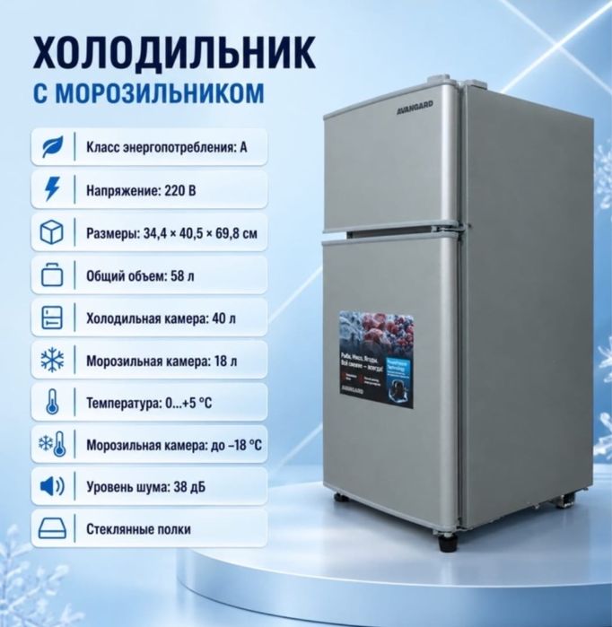 Холодильник с морозильником
