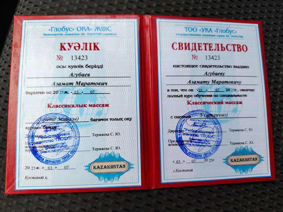 Массаж оздоровительный!