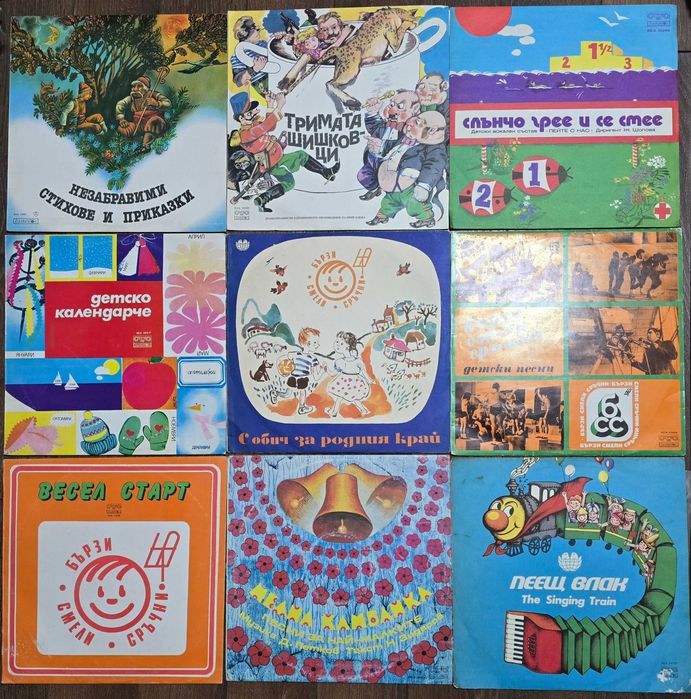 Грамофонни плочи с приказки, стихове, песнички 1