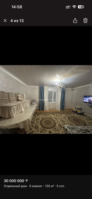 Уй сатылады/Продам дом