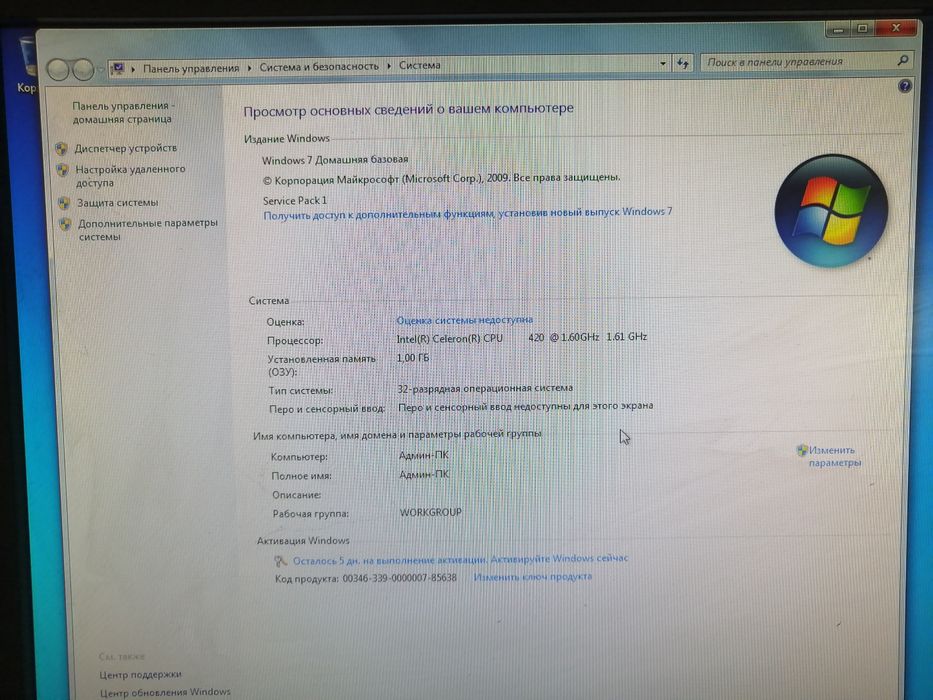 Компьютер в комплекте