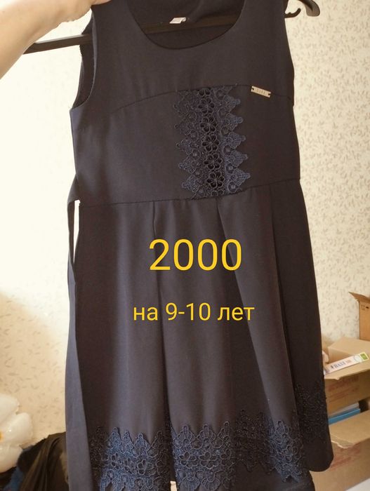 Школьная одежда на 10 лет мальчику и девочке.