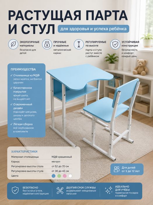 Мебель для детского сада