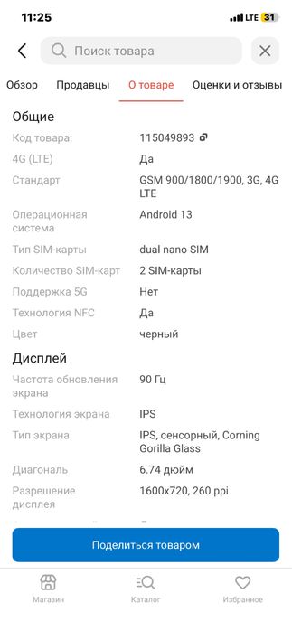 Продам телефон Oppo c65 (256) gb