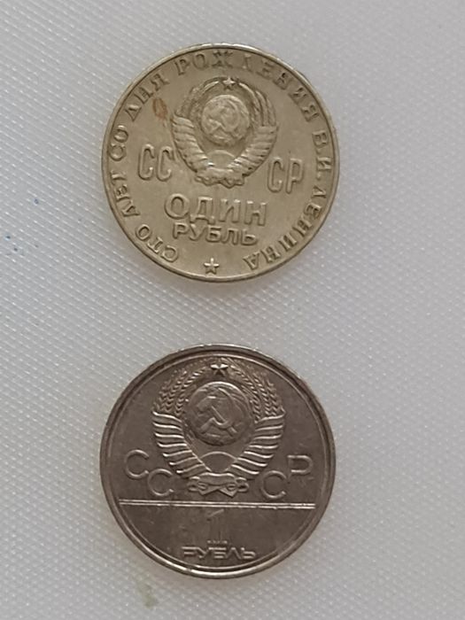 Монеты КЗ, СССР, рубли и  других стран.