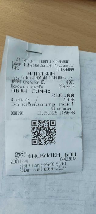 Ортеза/ботуш за обездвижване на счупен/опериран крак.