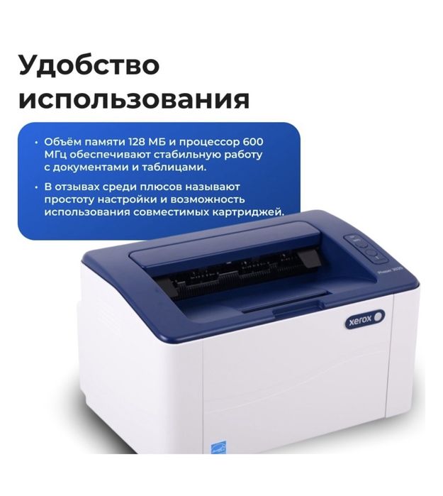Новый принтер Xerox 2020