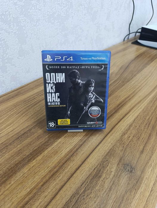 The last of us и the last of us 2.  Диски пс4