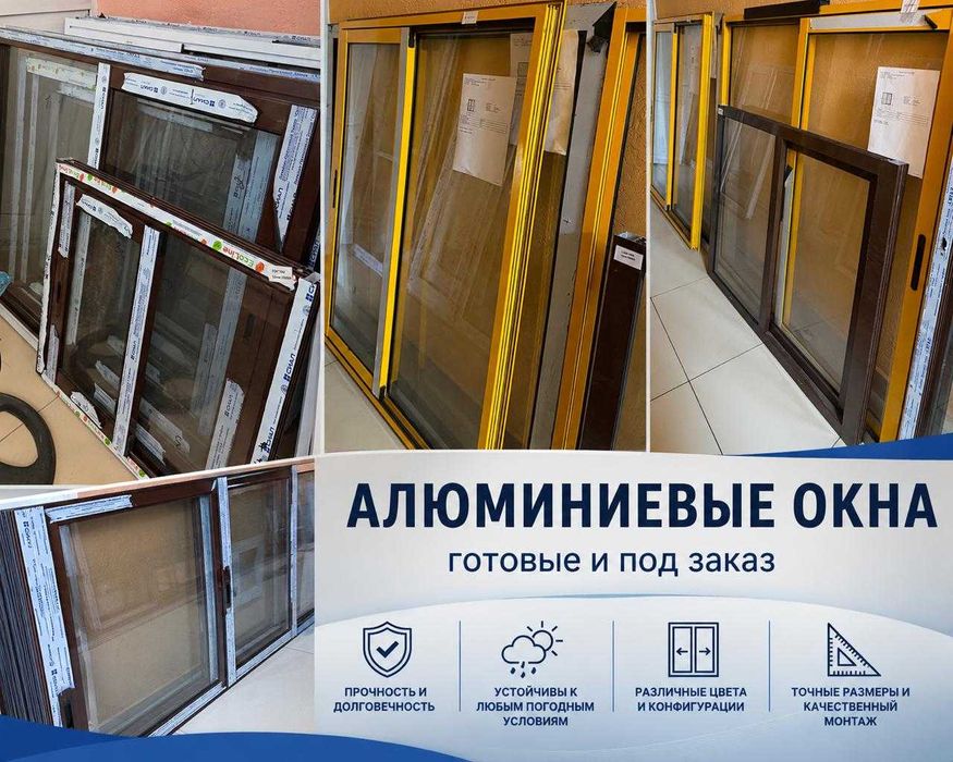 Раздвижной алюминиевый слайдинг ОКНА