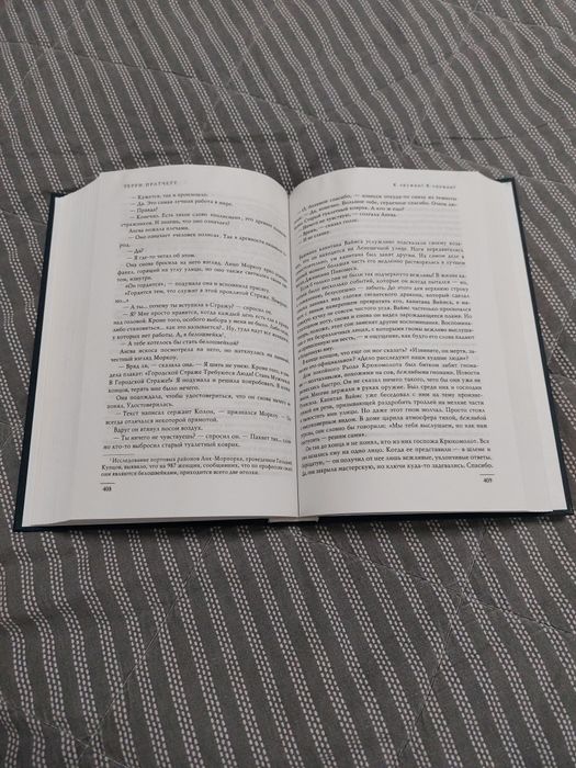 ПРОДАМ КНИГУ Терри Пратчет