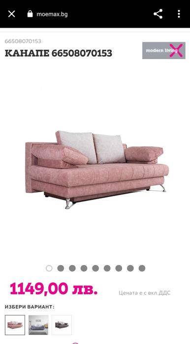 Разтегателен Диван Розов със 4-тири възглавници