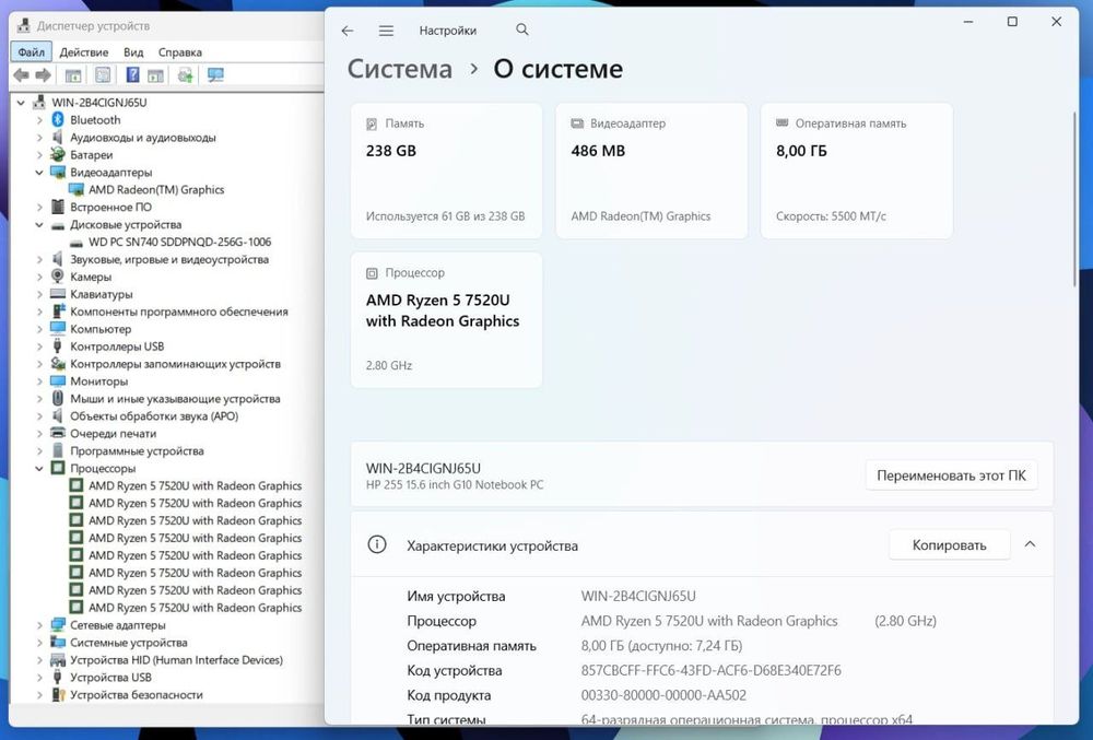 Noutbuk HP 255 G10 Ryzen™5-7520U