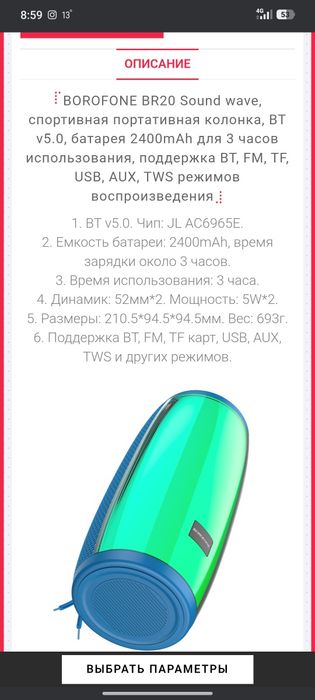 Kalonka sotiladi bluetooth